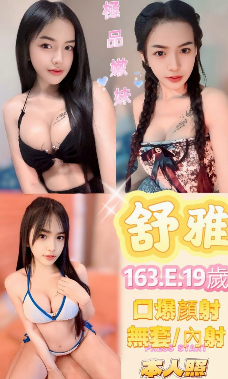 #台南外約茶